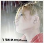 【中古】 Tears　of　rain／PLΛTINUM