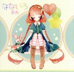 【中古】 なないろ /茶太 【中古】afb