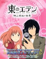 芸術・芸能・エンタメ・アート販売会社/発売会社：徳間書店発売年月日：2010/03/10JAN：9784197202973