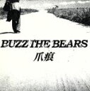 【中古】 爪痕／BUZZ THE BEARS