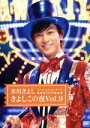 氷川きよし販売会社/発売会社：日本コロムビア（株）発売年月日：2010/04/14JAN：498800130800310周年を迎えた2009年12月に行なわれたスペシャルコンサートの模様を収録した豪華映像。　（C）RS