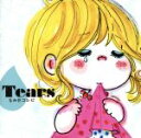 【中古】 TEARS～なみだコンピ～／（オムニバス）,藤井フミヤ,浜崎あゆみ＆つんく,松浦亜弥,岡本真夜,PRINCESS　PRINCESS,シャ乱Q,スターダスト・レビュー