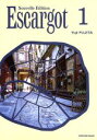 【中古】 えすかるご 1 新訂版/藤田裕二(著者)