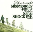 【中古】 Life　is　beautiful　feat．キヨサク　from　MONGOL800，Salyu，SHOCK　EYE　from　湘南乃風／Miss　Monday,キヨサク（MONGOL800）,Salyu,SHOCK　EYE