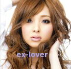 【中古】 ex－lover／阪井あゆみ