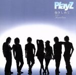 【中古】 抱きしめて　feat．NoriTae／PlayZ,NoriTae