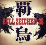 【中古】 覇烏～HAUUU～（DVD付覇鳥～making　of～）／BULL　ZEICHEN　88