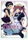 【中古】 クイーンズブレイド　美しき闘士たち「憂鬱！アイリの二心」（第3巻）／HobbyJAPAN（原作）,アニメ,川澄綾子（レイナ）,水橋かおり（エリナ）,能登麻美子（トモエ）,りんしん（キャラクターデザイン）,野口孝行（キャラクターデザイン