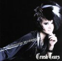 【中古】 Communication Breakdown（Crush Tears盤）（DVD付）／Crush Tears