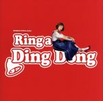 【中古】 Ring　a　Ding　Dong／木村カエラ