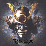【中古】 悪魔RELATIVITY（初回限定盤）（DVD付）／聖飢魔II