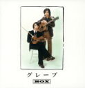 【中古】 グレープBOX(4SHM−CD)/グレープ