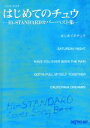 【中古】 はじめてのチュウ Hi−STANDARDカバー・ベスト集/デプロMP(著者)(3)