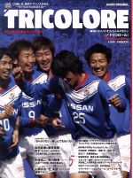 【中古】 TRICOLORE　2010夏号／朝日新