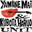 【中古】 山根麻衣 窪田晴男ユニット /山根麻衣・窪田晴男ユニット 【中古】afb 1,518円