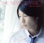 【中古】 「愛してる」が言えなくて／The　New　Classics