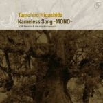 【中古】 Nameless　Song－MONO－／東田トモヒロ