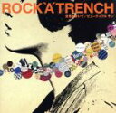 【中古】 言葉をきいて／ビューティフル　サン／ROCK’A’TRENCH