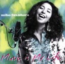 【中古】 Music　is　My　Life（初回生産限定盤）（DVD付）／福原美穂