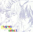 【中古】 select/plugnet