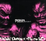 Daishi　Dance　×　→Pia−no−jaC←販売会社/発売会社：URBAN　SOUND　PROJECT(エイベックス・マーケティング（株）)発売年月日：2010/08/04JAN：4995879510346札幌を拠点に活動するHOUSE　DJ、DAISHI　DANCEと、HAYATO（Piano）、HIRO（Cajon）の2人で構成されるインストゥルメンタルユニット→Pia−no−jaC←のコラボレーション作品。　（C）RS