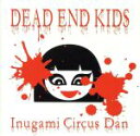 【中古】 Dead　End　Kids（DVD付）／犬神サーカス団