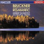 【中古】 ブルックナー：交響曲第4番＜ロマンティック＞（Blu−spec　CD）／ヘルベルト・ブロムシュテット（cond）,ドレスデン・シュターツカペレ bookoffonline-13587366 ブックオフ 楽天市場店 パッケージ画像