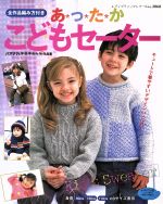 ブティック社販売会社/発売会社：ブティック社発売年月日：2003/09/02JAN：9784834720686