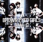 Asian, Korean Music, K-Pop - 【中古】 SOUND−G／Brown　Eyed　Girls