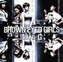 【中古】 SOUND－G／Brown　Eyed　Girls