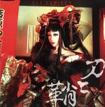 ALI　PROJECT販売会社/発売会社：（株）ランティス(（株）ソニー・ミュージックディストリビューション)発売年月日：2010/08/25JAN：45407746013322010年1月より月1回放送×12ヶ月という異例の放送形態とハイクオリティな映像で、“大河アニメ”として人気を博しているTVアニメ『刀語』のオープニング・テーマ曲第2弾をALI　PROJECTが担当。アニメの世界観にマッチした「和」テイストな楽曲が印象的な1枚。　（C）RS