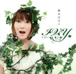 【中古】 IVY～アイビー～／桃井はるこ