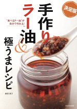 柳沢英子(著者)販売会社/発売会社：河出書房新社発売年月日：2010/07/08JAN：9784309282183