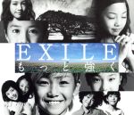 【中古】 もっと強く／EXILE