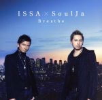 【中古】 Breathe（DVD付）／ISSA　×　SoulJa,ISSA　×　SoulJa