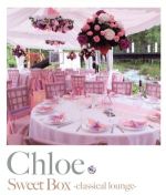 【中古】 Sweet　Box－classical　lounge－／Chloe