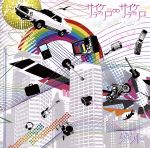 【中古】 サイケデリコ∞サイケデリコ　TYPE−B（初回限定盤）／ダウト