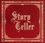 【中古】 storyteller／VALSHE