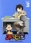 【中古】 みつどもえ3（完全生産限定版）（Blu－ray　Disc）／桜井のりお（原作）,アニメ,高垣彩陽（丸井みつば）,明坂聡美（丸井ふたば）,戸松遥（丸井ひとは）,大隈孝晴（キャラクターデザイン）,三澤康広（音楽）