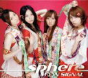 【中古】 MOON SIGNAL(初回限定盤)(DVD付)/スフィア,寿美菜子,高垣彩陽,戸松遥,豊崎愛生