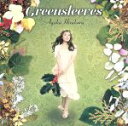 【中古】 Greensleeves／平原綾香,平原綾香