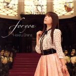 【中古】 for　you／椎名へきる