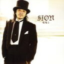 【中古】 燦燦と／SION