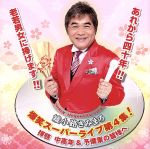 立川志の輔 らくごのごらく全集 CD6枚組 DQCW-3188 落語 通販限定