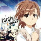 【中古】 とある科学の超電磁砲：future　gazer（初回限定盤）（DVD付）／fripSide