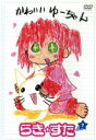 【中古】 らき☆すた7/美水かがみ(原作),堀口悠紀子(キャラクターデザイン),平野綾(泉こなた),加藤英美里(柊かがみ)