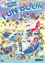 【中古】 ニューレッツ　ファンブック／阿部恵子(著者)