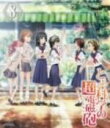 【中古】 とある科学の超電磁砲 第8巻(初回限定版)(Blu-ray Disc)/鎌池和馬(原作),アニメ,冬川基(原作),佐藤利奈(御坂美琴),新井里美(白井黒子),豊崎愛生(初春飾利),灰村キヨタカ(キャラクターデザイン),I’ve soun