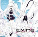 【中古】 EX：P2～Ex：Producers2～／（オムニバス）