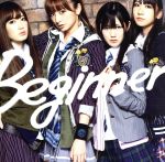 AKB48販売会社/発売会社：キングレコード（株）発売年月日：2010/10/27JAN：4988003394905日本を代表するアイドル・グループとなったAKB48の、通算18枚目のシングル。“AKB48　2010総選挙”で第1位の大島優子をはじめ、前田敦子、篠田麻里子ら人気メンバーが参加するカッコイイ＆可愛いナンバーに仕上がっています！カップリングには、アンダーガールズが歌う「僕だけのvalue」などを収録。　（C）RS